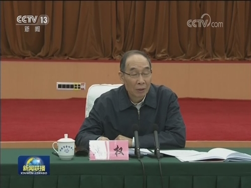 尤权率中央代表团三分团赴贵港 玉林 梧州看望慰问各族各界干部群众