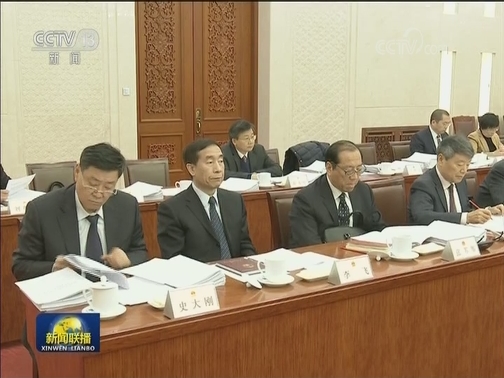 栗战书主持召开十三届全国人大常委会第十七次委员长会议 决定十三届全国人大常委会第七次会议12月23日至29日举行