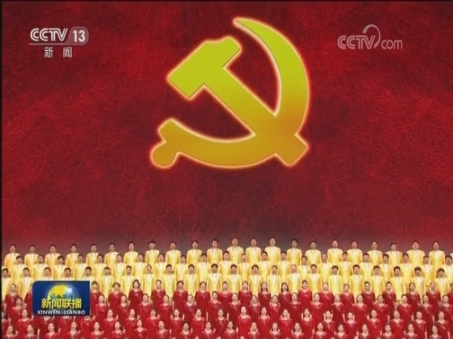 庆祝改革开放40周年文艺晚会《我们的四十年》在京举行 习近平李克强栗战书汪洋王沪宁韩正王岐山出席观看