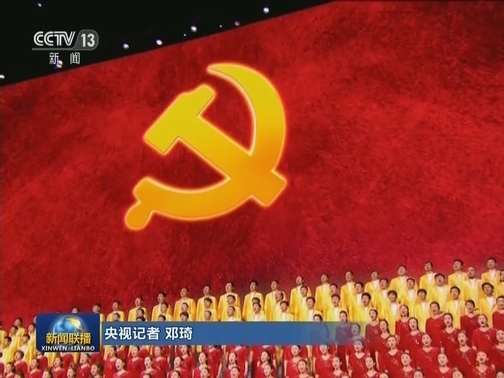 庆祝改革开放40周年文艺晚会《我们的四十年》今晚播出