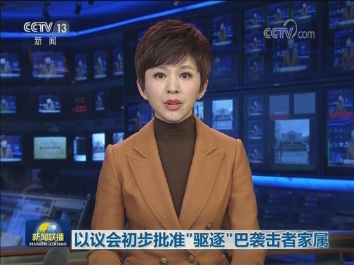 以议会初步批准“驱逐”巴袭击者家属
