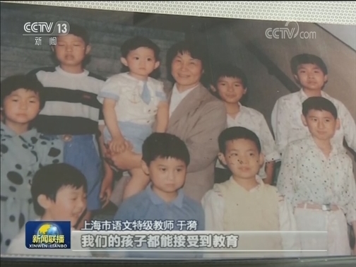【改革先锋风采】于漪：基础教育改革的笃行者