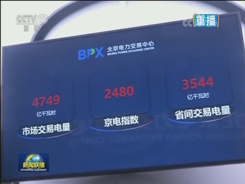 国家电网“混改”提速 十大领域引入社会资本