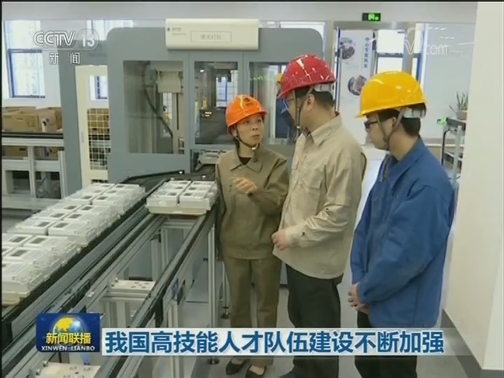 我国高技能人才队伍建设不断加强