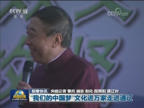 国内联播快讯