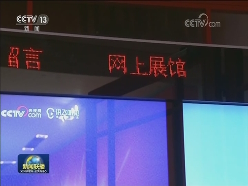 “伟大的变革——庆祝改革开放40周年大型展览”将于2019年3月20日闭幕