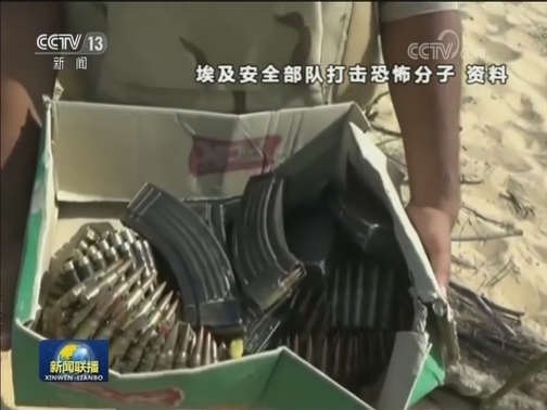 国际联播快讯