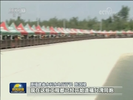 立足新时代 推进祖国和平统一进程——习近平总书记在《告台湾同胞书》发表40周年纪念会上的重要讲话引发热烈反响