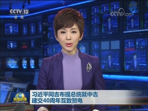 习近平同吉布提总统就中吉建交40周年互致贺电