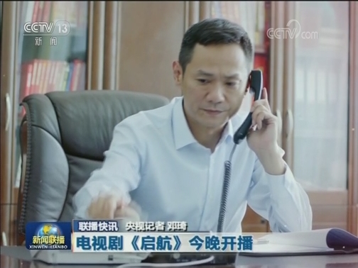 国内联播快讯