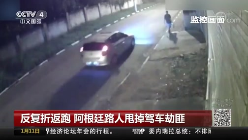 中国新闻 19年1月11日天气预报