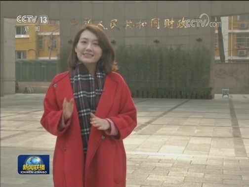 【出实招办实事求实效】专访财政部部长刘昆