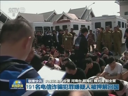 国内联播快讯