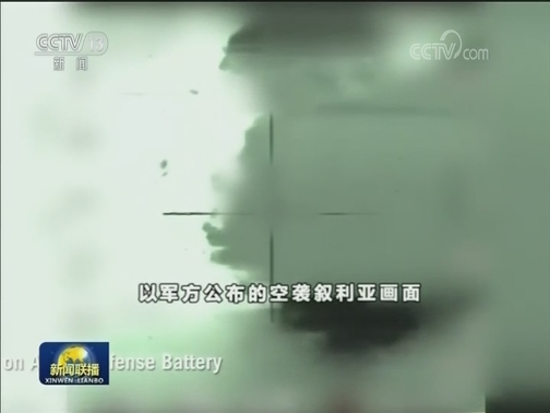 叙军方称拦截多枚以色列导弹