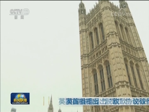 国际联播快讯
