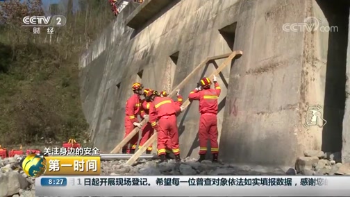 [第一时间]关注身边的安全 四川德阳:消防部门举行大型空地协同应急演练CCTV节目官网CCTV2央视网(cctv.com)