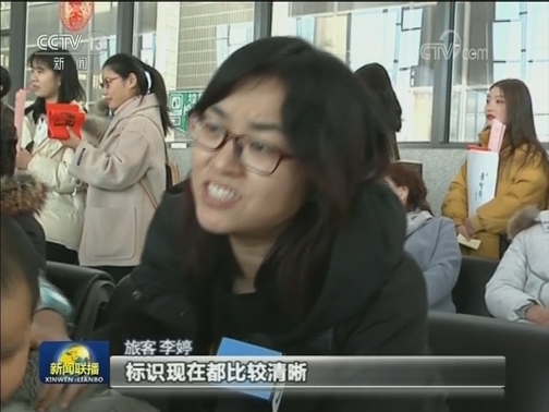 贴心服务 保障春运