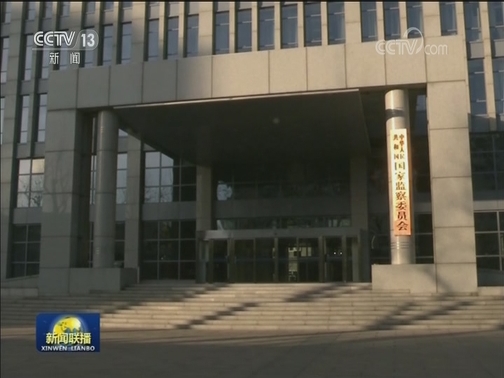 中央纪委公开曝光八起违反中央八项规定精神典型问题