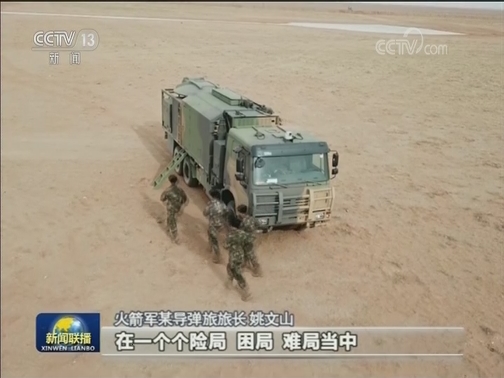 火箭军成功发射新型号导弹
