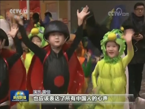 中央广播电视总台2019年春晚完成第四次彩排