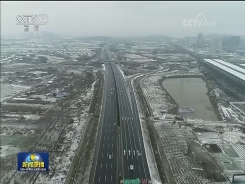 苏皖多地迎降雪 返程交通受影响