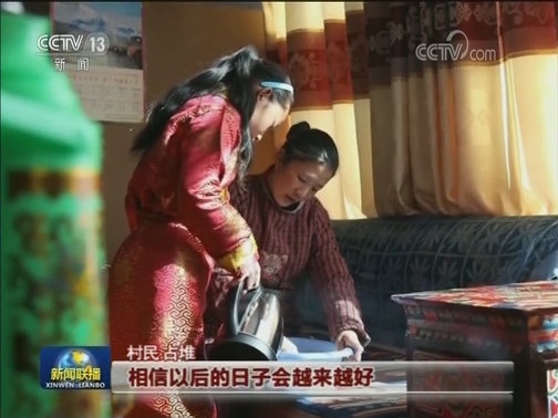 各地藏族群众欢度藏历新年