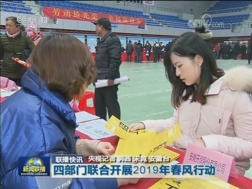 国内联播快讯
