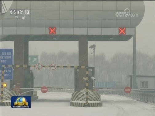 大雪影响春运返程 各地积极应对
