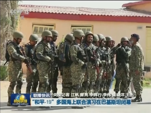 国内联播快讯