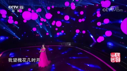 [民歌中国]歌曲《亲亲茉莉花》 演唱：梦苇