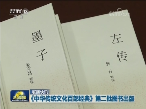 国内联播快讯