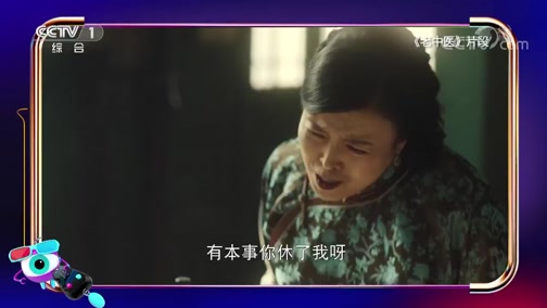 《剧说很好看》 20190220CCTV节目官网CCTV8央视网(cctv.com)