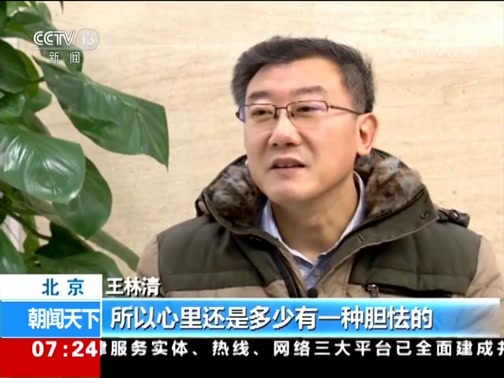 朝闻天下时政要闻