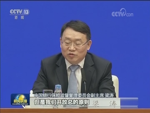防范化解金融风险攻坚战取得阶段性成果