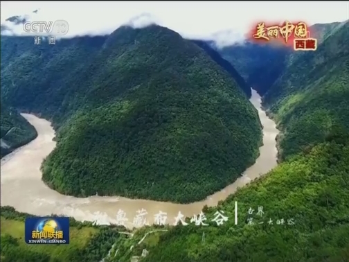 美丽中国