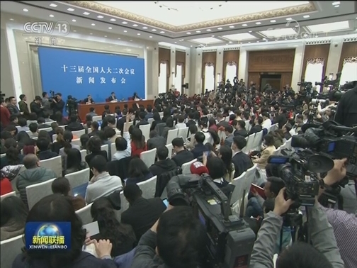 十三届全国人大二次会议举行新闻发布会