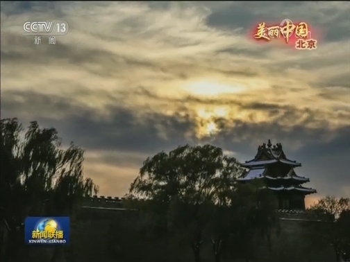 美丽中国
