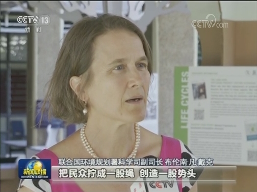 联合国：北京大气污染治理成效显著