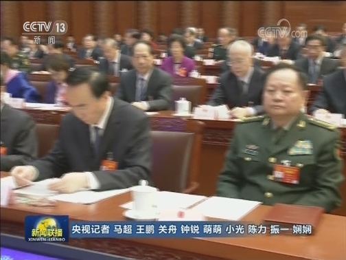 十三届全国人大二次会议主席团举行第四次会议