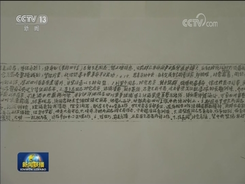 【为了民族复兴·英雄烈士谱】李鸣珂：隐蔽战线的英雄