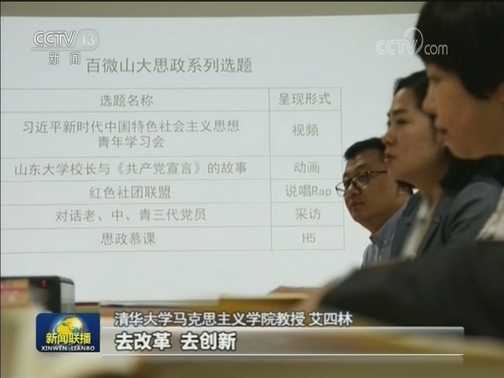 铸魂育人 培养担当民族复兴大任的时代新人