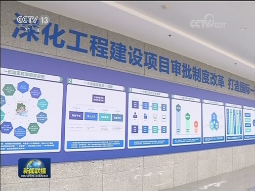 韩正出席全国工程建设项目审批制度改革工作电视电话会议
