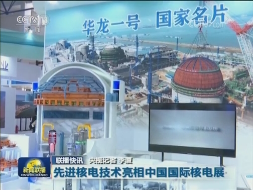 国内联播快讯