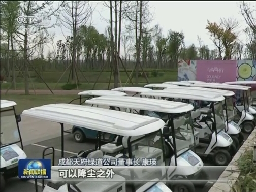 成都：生态绿道串起公园城市幸福生活