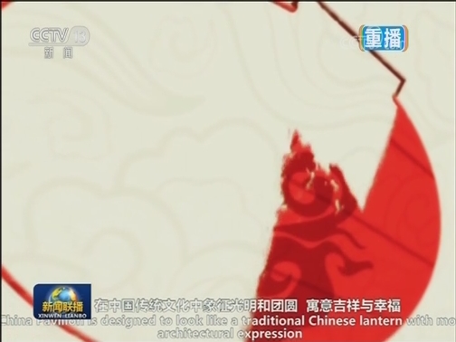国际联播快讯