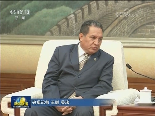 栗战书会见萨尔瓦多国民议会第一副议长