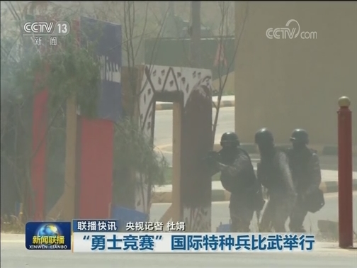国际联播快讯
