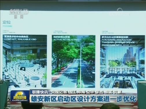 国内联播快讯