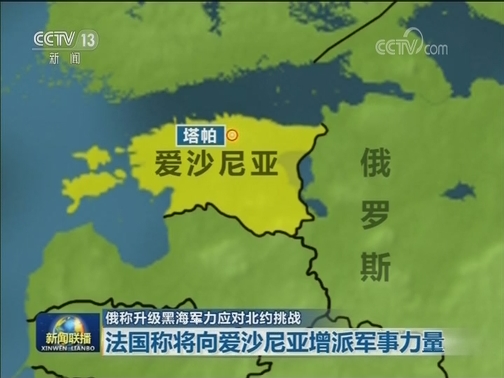 俄称升级黑海军力应对北约挑战
