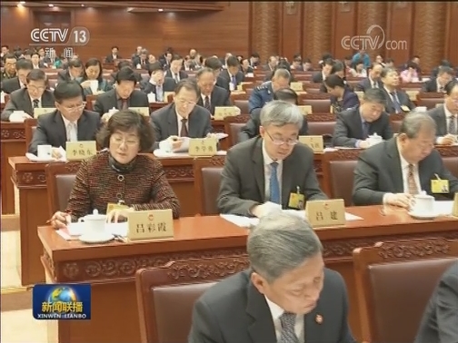 十三届全国人大常委会第十次会议举行第二次全体会议